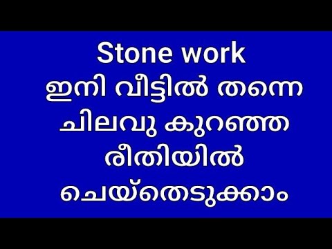 stone-work-on-kurti-malayalam