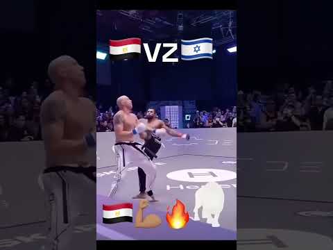 شوف اللاعب المصري عمل ايه مع ولاد المتضايقة مصر إسرائيل ملاكمة قتال الشوارع