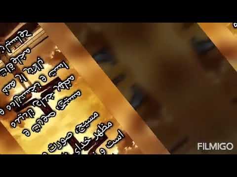 غسل تعمید بانوی موسیقی ایران مهستی