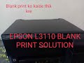 How to solve epson l3110 black ink not printing,epson blank print problem in hindi,head cleaning