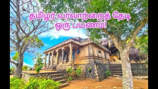 Chitharal Jain Temple | Bagavathy amman Temple | Kanyakumari | Vlog | சிதறால் மலைக்கோயில்