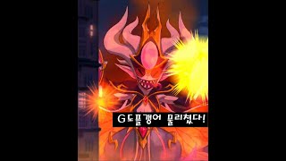 [다람지아] 거대고스트 G도플갱어 물리쳤다! -신비아파트 고스트헌터 게임 screenshot 1