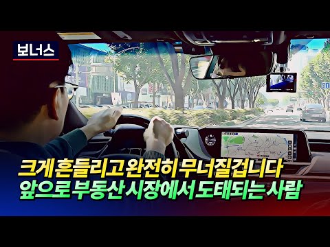 부동산 하락장에서 도태될 사람(부동산 <strong>수요와</strong> <strong>공급</strong>)ㅣ김준영 [후랭이TV]