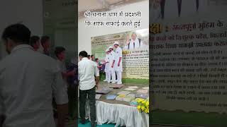 श्री धनाना धाम में प्रदशनी कि साफ़ सफाई करते हुई #semanticscholar #indianlanguages