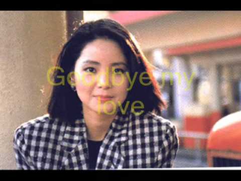 Goodbye my love / 再見我的愛人 - Teresa Teng / 邓丽君 (traducido al español)