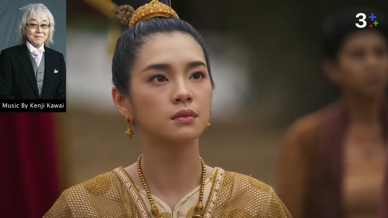 จอมใจอโยธยา x Kenji Kawai EP1 – Suphankanlaya