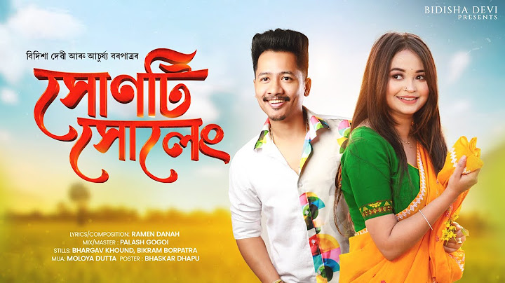 Xunti Xuleng(tuk ane dile soku)Bidisha Devi|Achurjya Borpatra|Ramen DanahlPalash Gogoi|Bihu Song2023