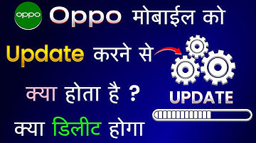 Oppo Phone Ka Software Update Karne Se Kya Hota Hai |Oppo Mobile Update Karne Se Kya Delete Hota Hai