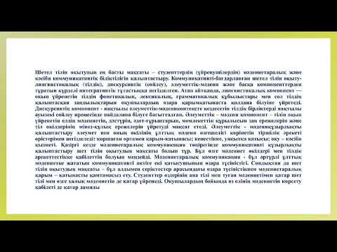 Бейне: Аннотацияланған библиографиялық анықтама дегеніміз не?