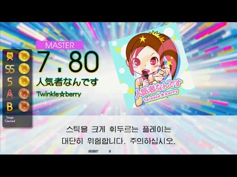 Gitadora 人気者なんです Master drum