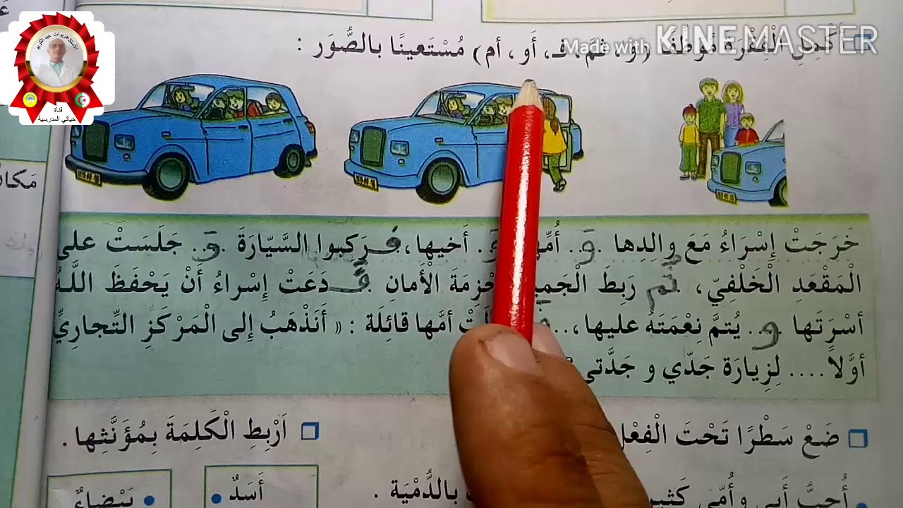 حل الصفحة 10 11من كتاب الانشطة لغة س3