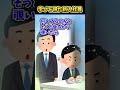 【2ch面白スレ】学びを得た新入社員 #shorts