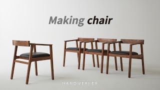 한트베르커 로우 백 체어 제작과정 [Making walnut low back chair]