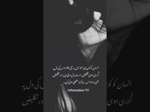            ا ٹھ شاہ ح سین   