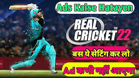 How To Remove Ads In Real Cricket 22 | Real Cricket 22 Me Ads Kaise Batayen | Remove Ads Free RC22 |