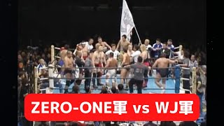 【プロレス】　橋本真也 ZERO-ONE軍 vs 長州力 WJ軍【ゼロワン】