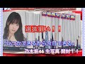 ①「いつかできるから今日できる」乃木坂46 会場限定 生写真 32パック 開封☆