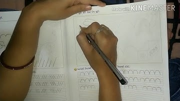 Std 1 English Unit-1 Pattern Writting Activity 4 (Gujarati Medium)