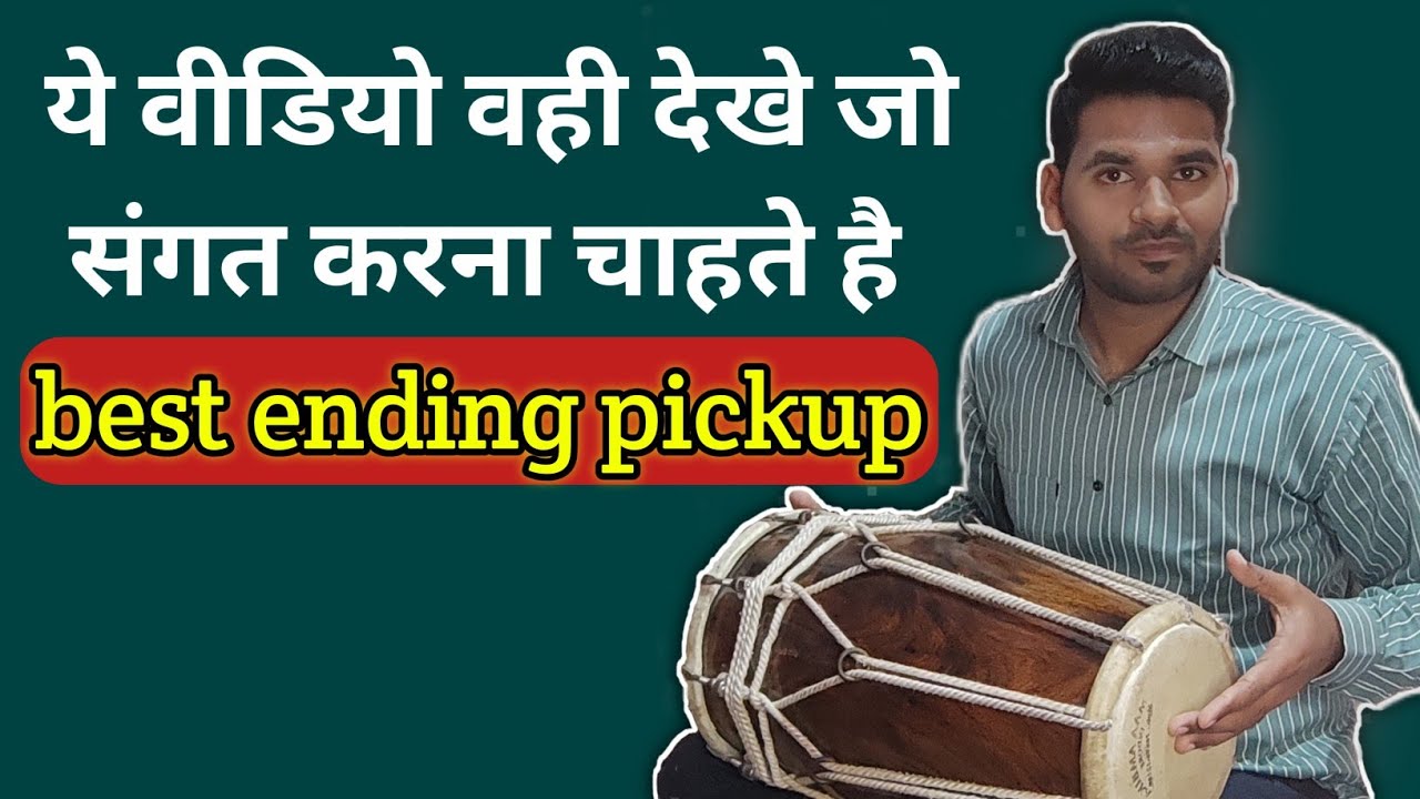 ending pickup of dholak | कहरवा ताल | pickup | how to play dholak | by abhay bhawsar