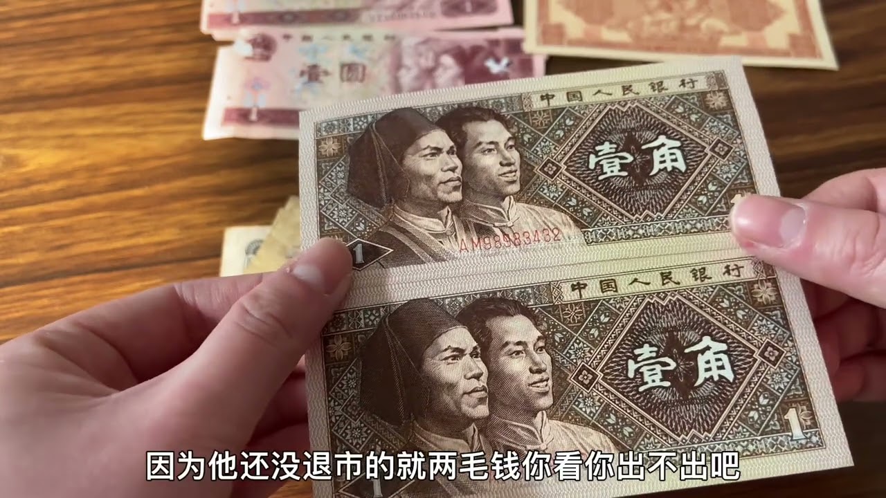 美女拿的老钱，放了好多年了，没想到一张一元的能值2000？