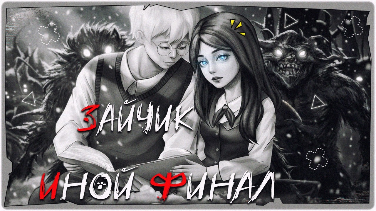 🐰Новый мод с ОЗВУЧКОЙ на Зайчик - Tiny Bunny: Иной Финал ➤ Обзор на русском