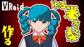 Vtuber 初心者向け Vroid ポニーテールの作り方 Youtube Vtuber 初心者向け Vroid ポニーテールの作り方 Youtube