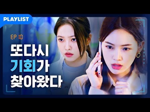 누군가 과거를 바꿨다 [블루버스데이] - EP.10