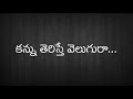Kannu Teriste Velugura Jesus Song Lyrics | Telugu Christian Songs With Lyrics Mp3 Song