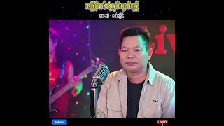 အပြန်လမ်းရဲ့လွမ်းမျက်ရည် - ဇော်ရဲနိုင် (Official Music Video)