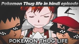 Pokemon thug life in hindi Pokemon funny moments Ash thug life in hindi Pokemon hindi episode