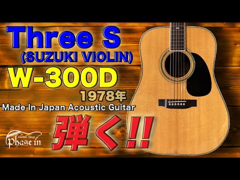 極上！筆記体Three-S W-300D カスタム 極上！筆記体Three-S W-300D カスタム - メルカリ