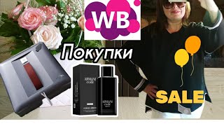 💜 Wildberries Стильные Находки ПОКУПКИ Примерка Мойщик с OZON