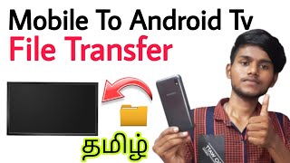 how to file transfer mobile to tv in tamil / mobile to android tv file transfer / phone to tv screenshot 5