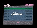 طريقه تركيب مود الغش فى جاتا7 طريقه تركيب مود الغش فى جاتا7