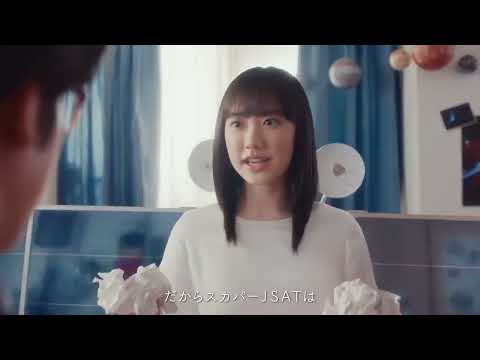 企業CM「スカパージェイサッ子　宇宙デブリ篇」～宇宙の美しさを守りたい～