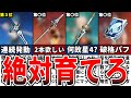 【原神】星5越え！？最強の星4武器ランキングTOP10をゆっくり解説！