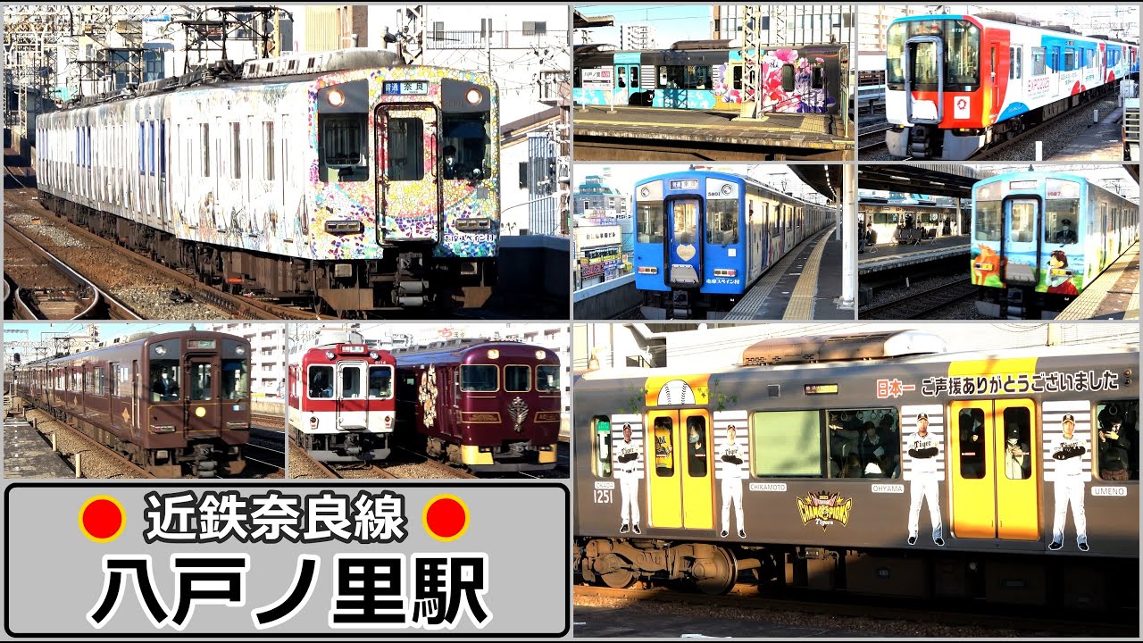 今、近鉄奈良線はラッピング車だらけで大変な事になってます😅 朝ラッシュ時の八戸ノ里駅にて／2023年12月　#KAZUの鉄道館