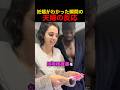 妊娠がわかった瞬間の夫婦の反応