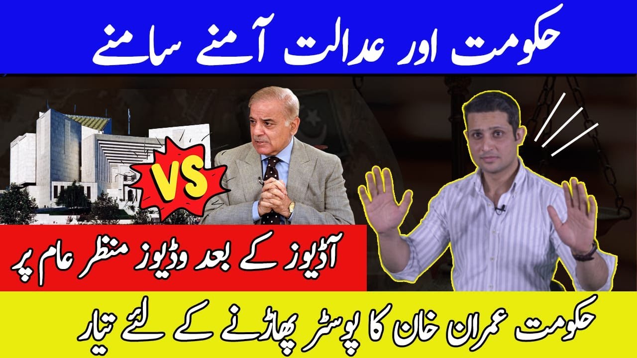 Government and Judiciary Face To Face | After Audio Leaks Video Are Going to Leak Too | Rehan Tairq