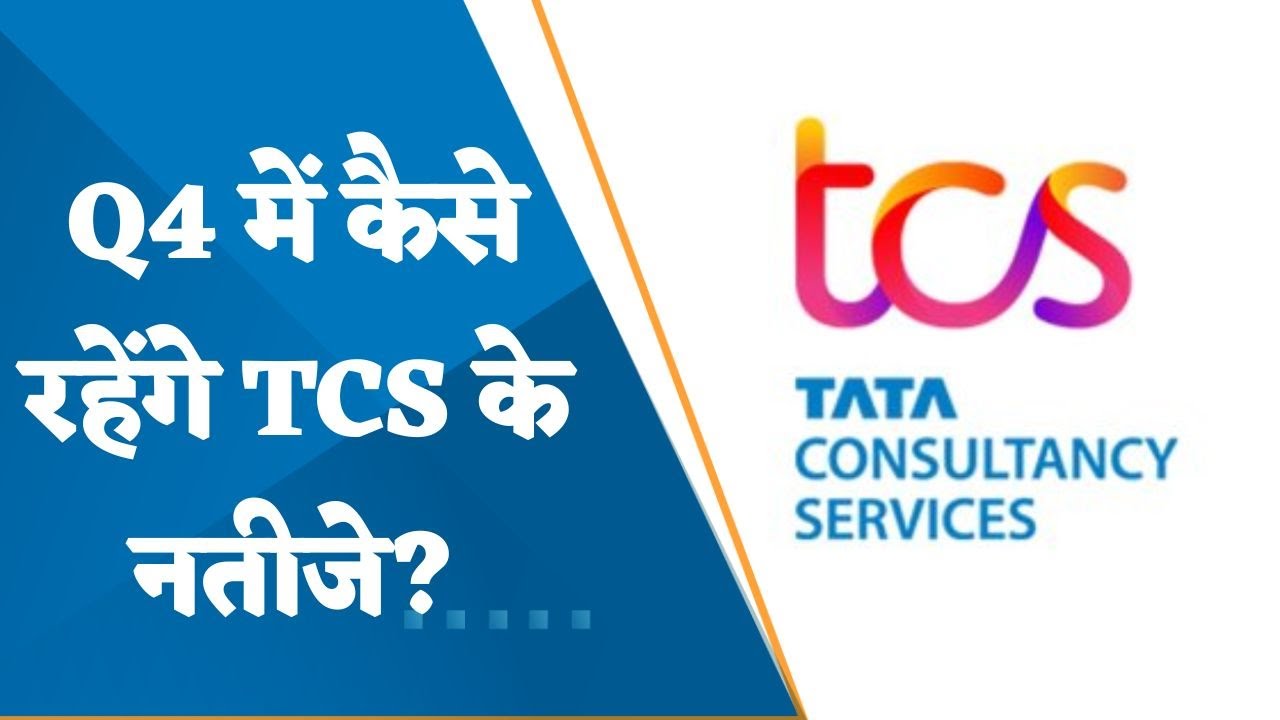 TCS Q4 Results Today Here's What To Expect? YouTube