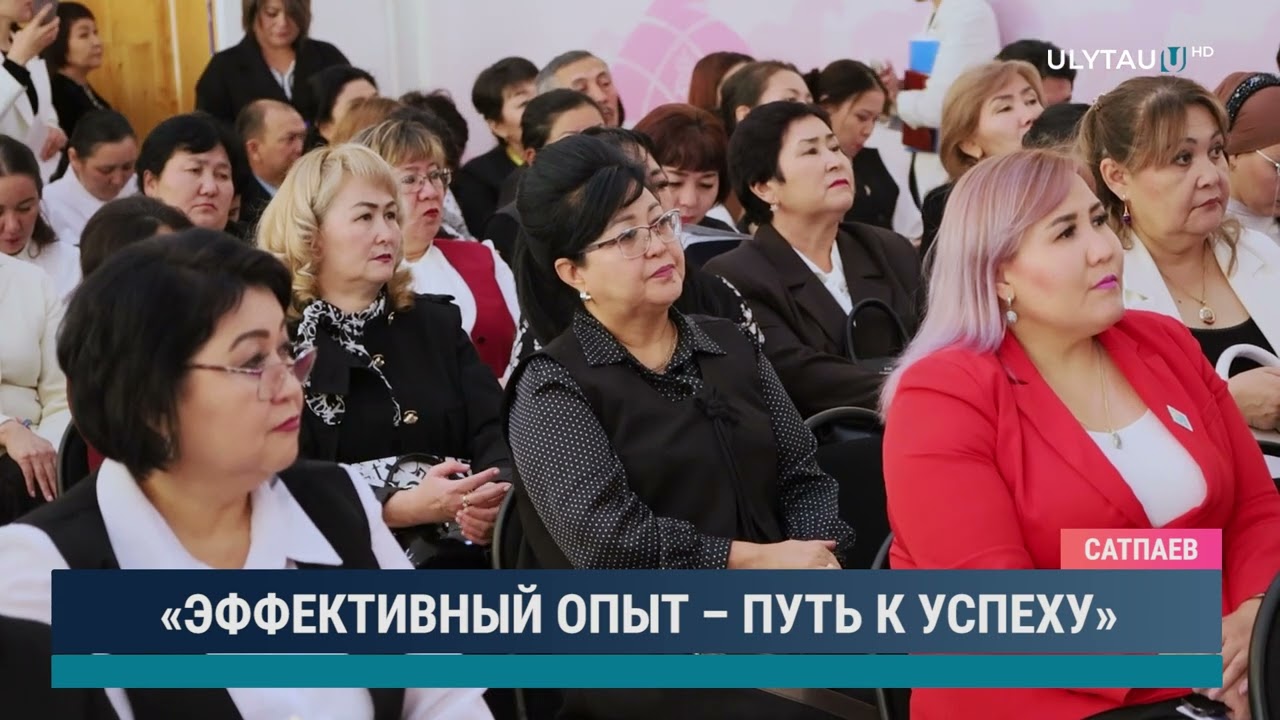 «ЭФФЕКТИВНЫЙ ОПЫТ – ПУТЬ К УСПЕХУ»