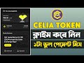 Celia Token Claim & Import Process ✅ | কিভাবে ক্লাইম করবেন দেখে নিন। ভুল করলে টাকা পাবেন না 👈