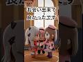 初対面する鈴原るると石神のぞみと周央サンゴ【にじさんじ切り抜き】