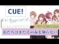 【CUE!】私たちはまだその春を知らない [AiRBLUE] ギターTab譜【石濱翔(MONACA)】