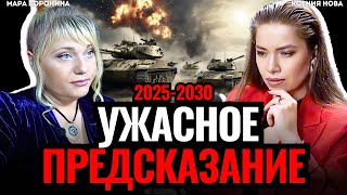 видео: Нумеролог Мара Боронина. ПРЕДСКАЗАНИЕ на 2025-2030: ее прогнозы СБЫВАЮТСЯ! Подкаст Ксении Нова картинка: Нумеролог Мара Боронина. ПРЕДСКАЗАНИЕ на 2025-2030: ее прогнозы СБЫВАЮТСЯ! Подкаст Ксении Нова