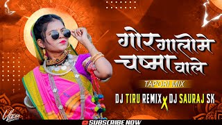 New Gondi Dj Song 2024 Gore Galome Me Chasma Vale Dj Tiru Remix /Dj Sauraj Sk