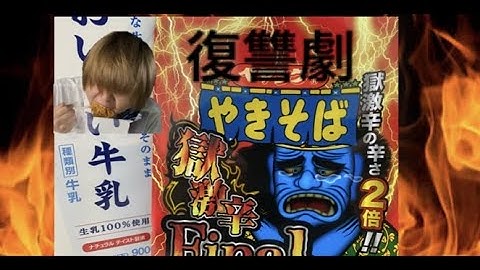 【2人目の挑戦者】予告なしで無理やり地獄に落としてみたWWWW