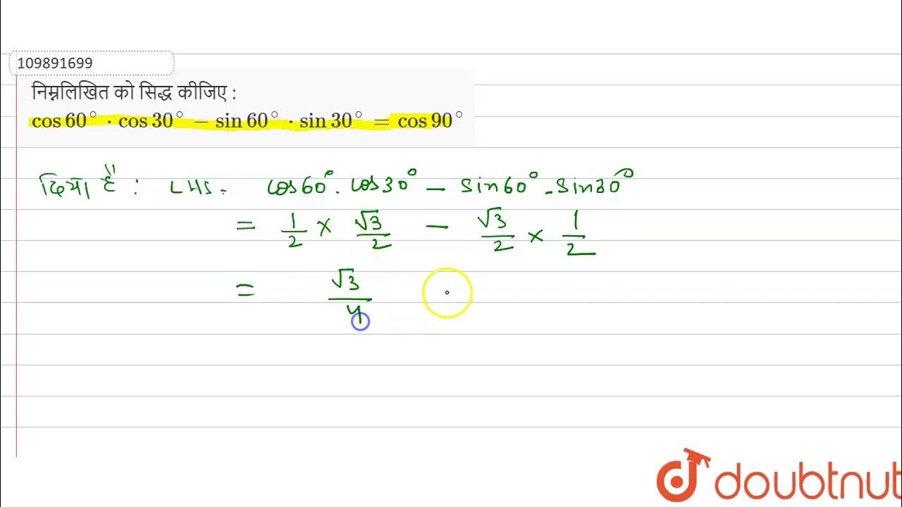 Sin a 60 cos a. Cos 60. sin 30 и cos 60. sin 60 дробью.