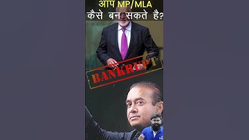 How to become a MLA/MP?