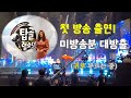 인생 첫 방송 "탑골랩소디" 뒷이야기 대방출! (feat. 귀로) I Behind the Scenes of Filming for a Korean TV Program [국제커플]